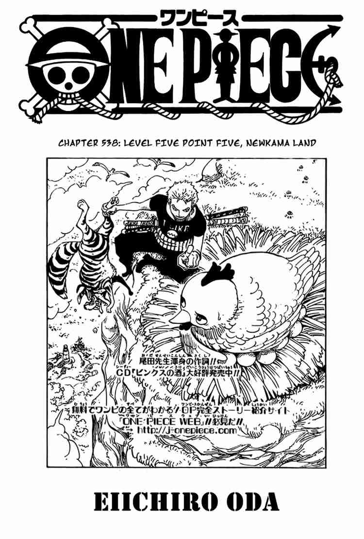 One Piece Chapter 538 1